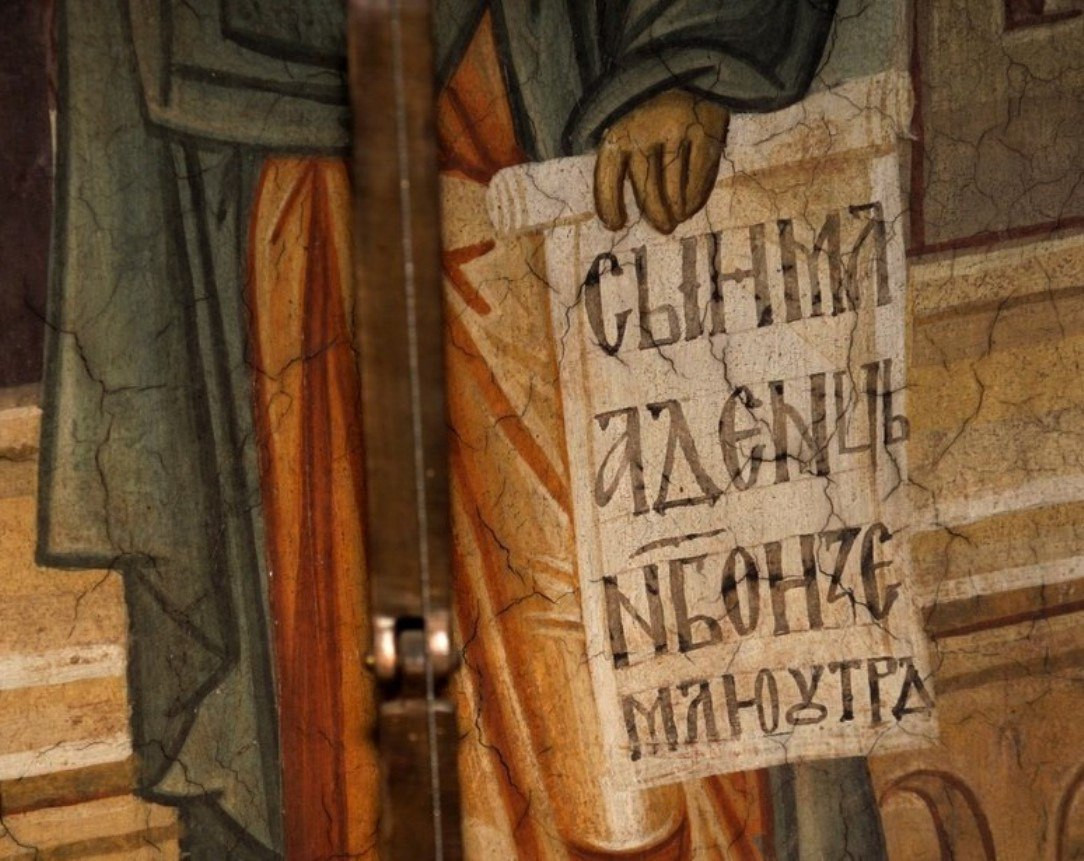 <b>Монастырь Высокие Дечаны, храм Пантократора, Сербия, Косово, 14 в. Фрагмент.</b>