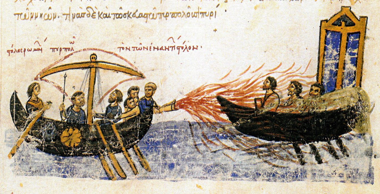 <b>Греческий огонь. Мадридский список Хроники Иоанна
Скилицы.</b>